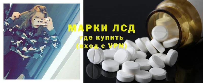 Лсд 25 экстази ecstasy Ангарск